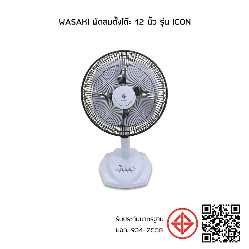 WASAKI Table Fan 12 inch Model ICON